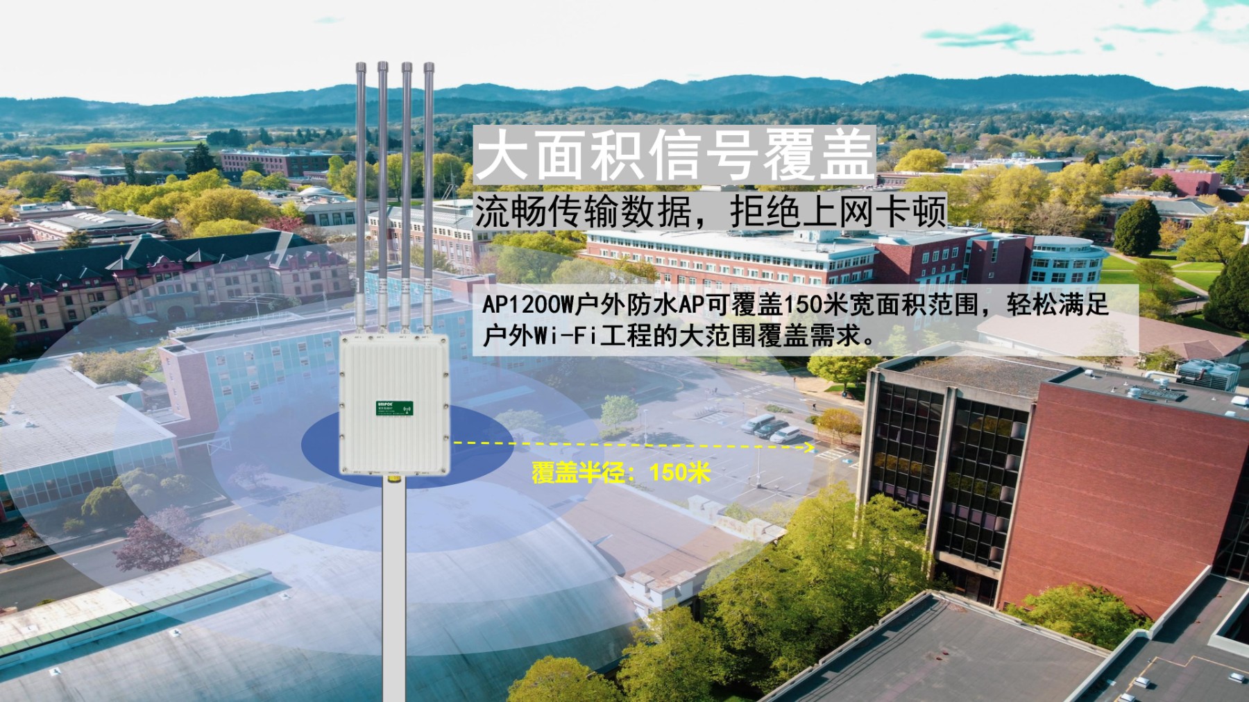 AP1200W产品海报_04.jpg