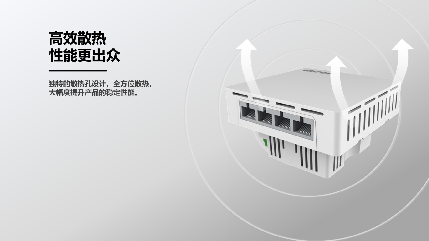 AP1200I产品海报_02.jpg
