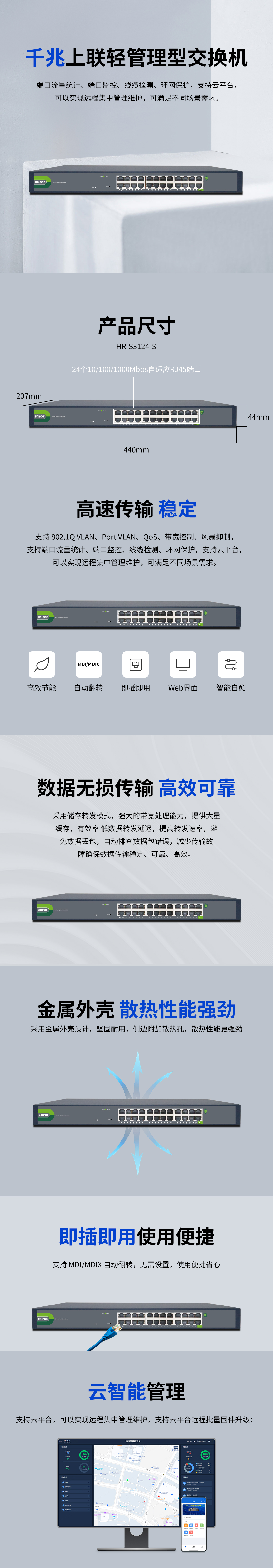 HR-S3124-S详情页.jpg
