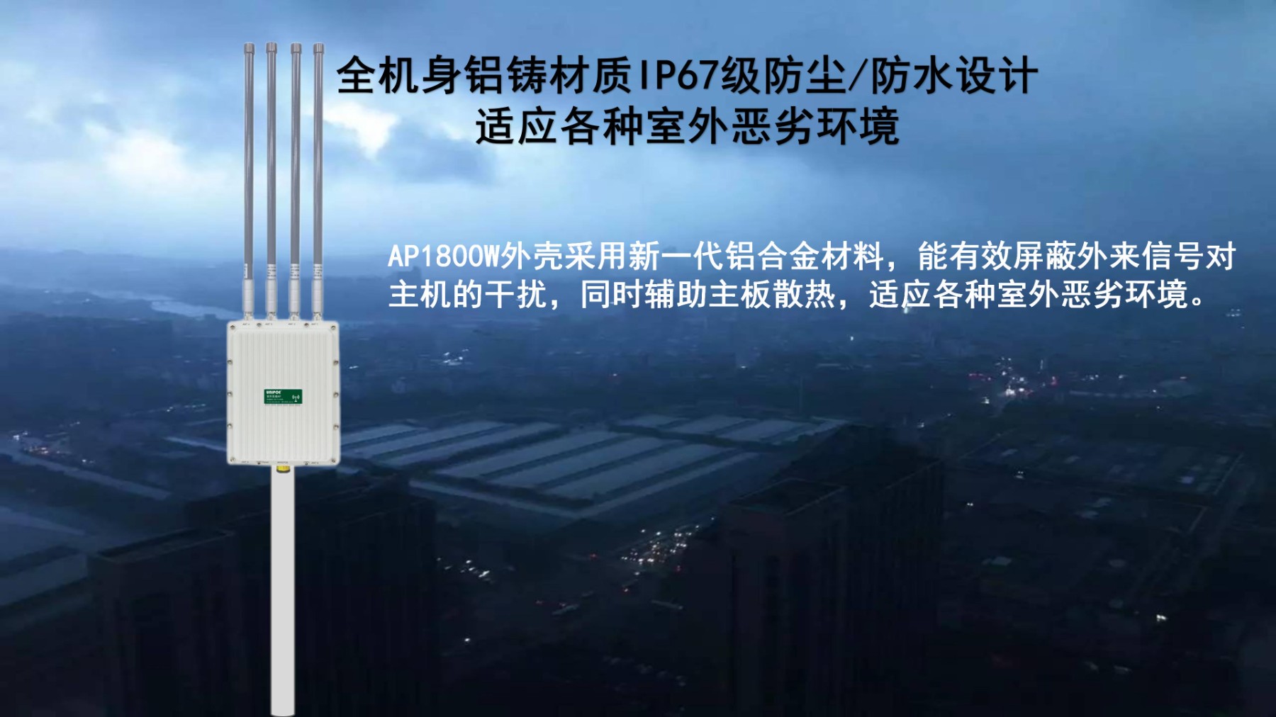 AP1800W产品海报_02.jpg