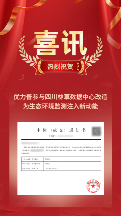 喜报.png