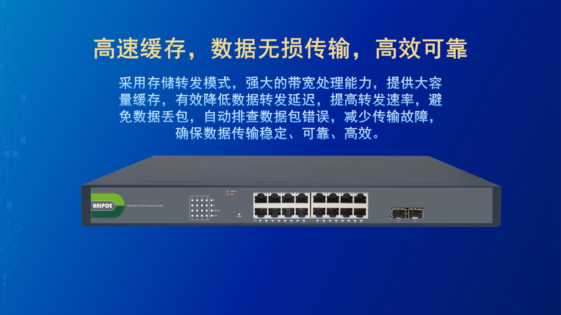 HR-SP3118-2F-S轻管理交换机PC端海报_03.jpg