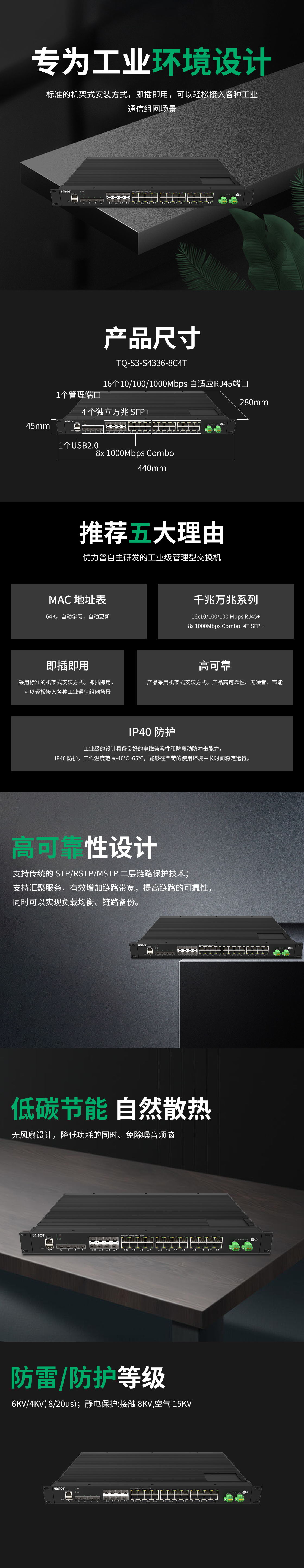 TQ-S3-S4336-8C4T.jpg