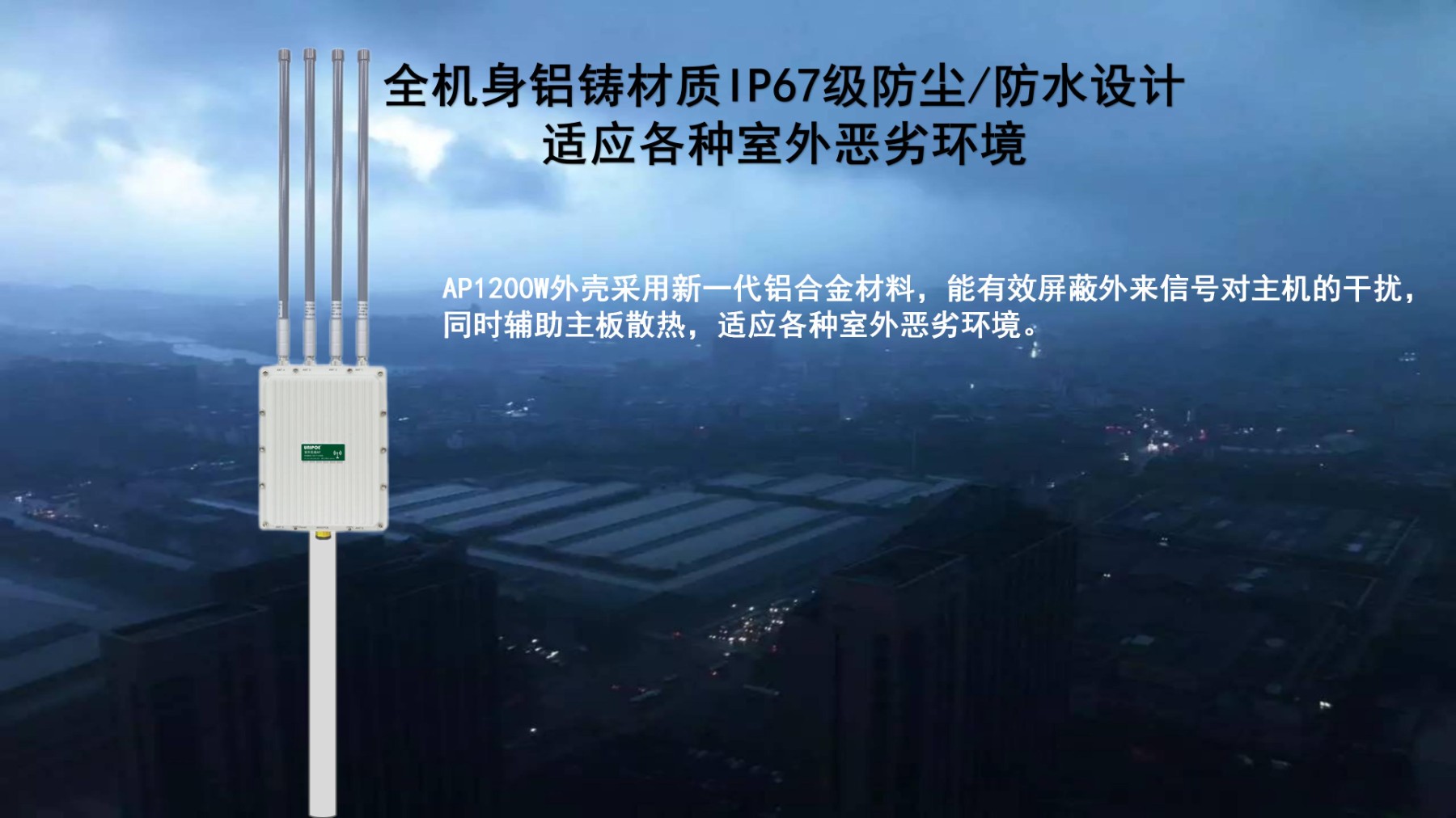 AP1200W产品海报_02.jpg