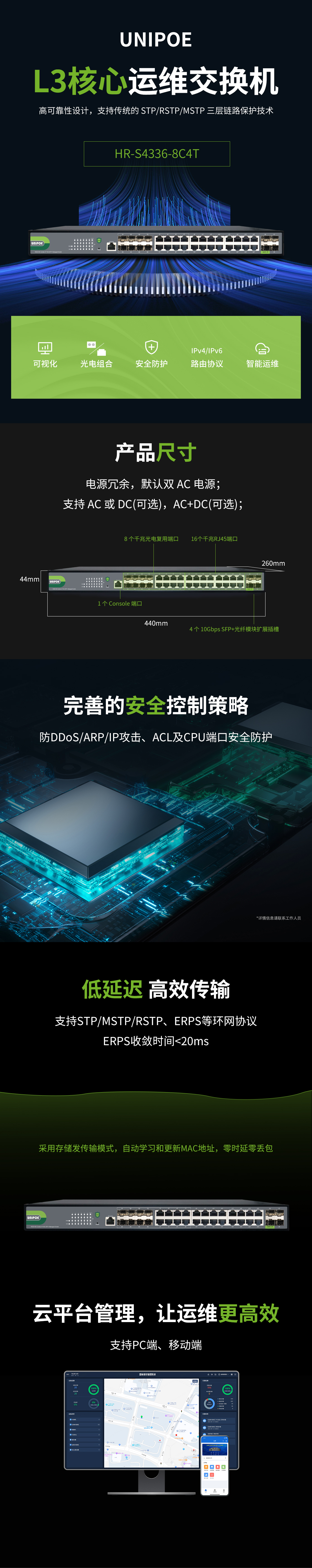 HR-S4336-8C4T详情页.jpg