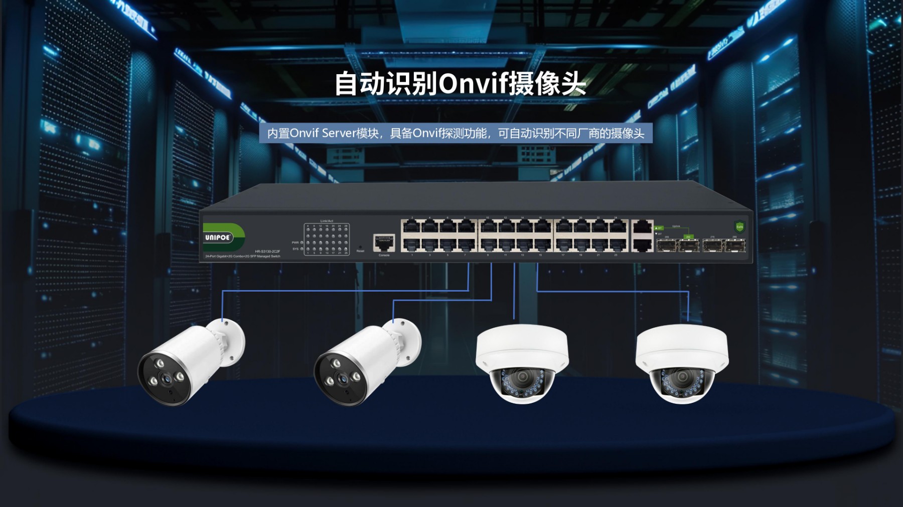 HR-S3130-2C2F非可视运维交换机官网PPT_03.jpg