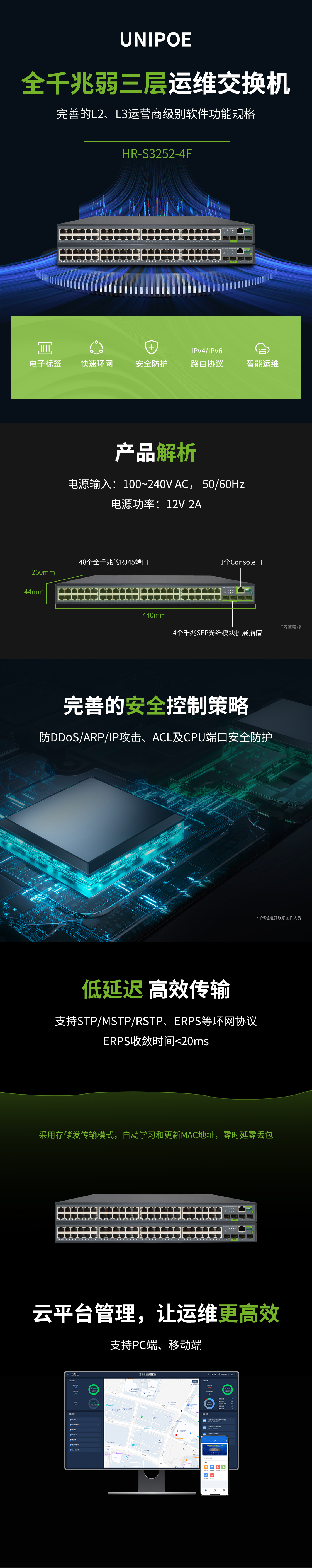 HR-S3252-4F 详情页.jpg