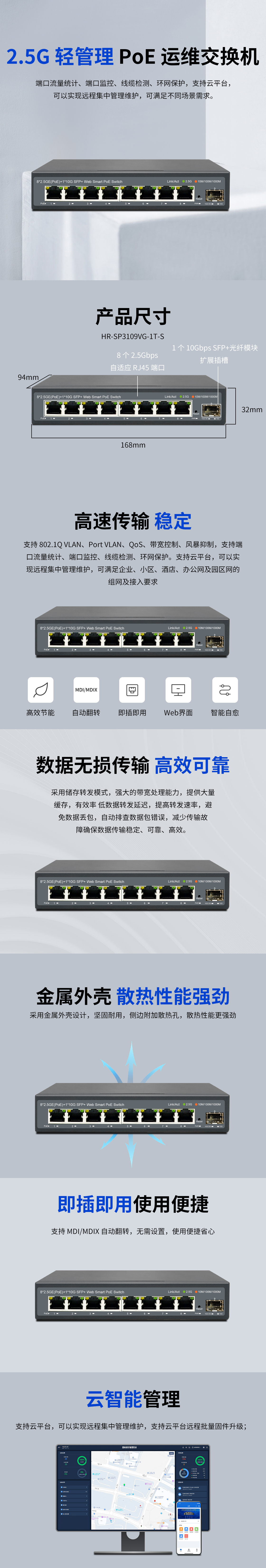 HR-SP3109VG-1T-S 拷贝.jpg