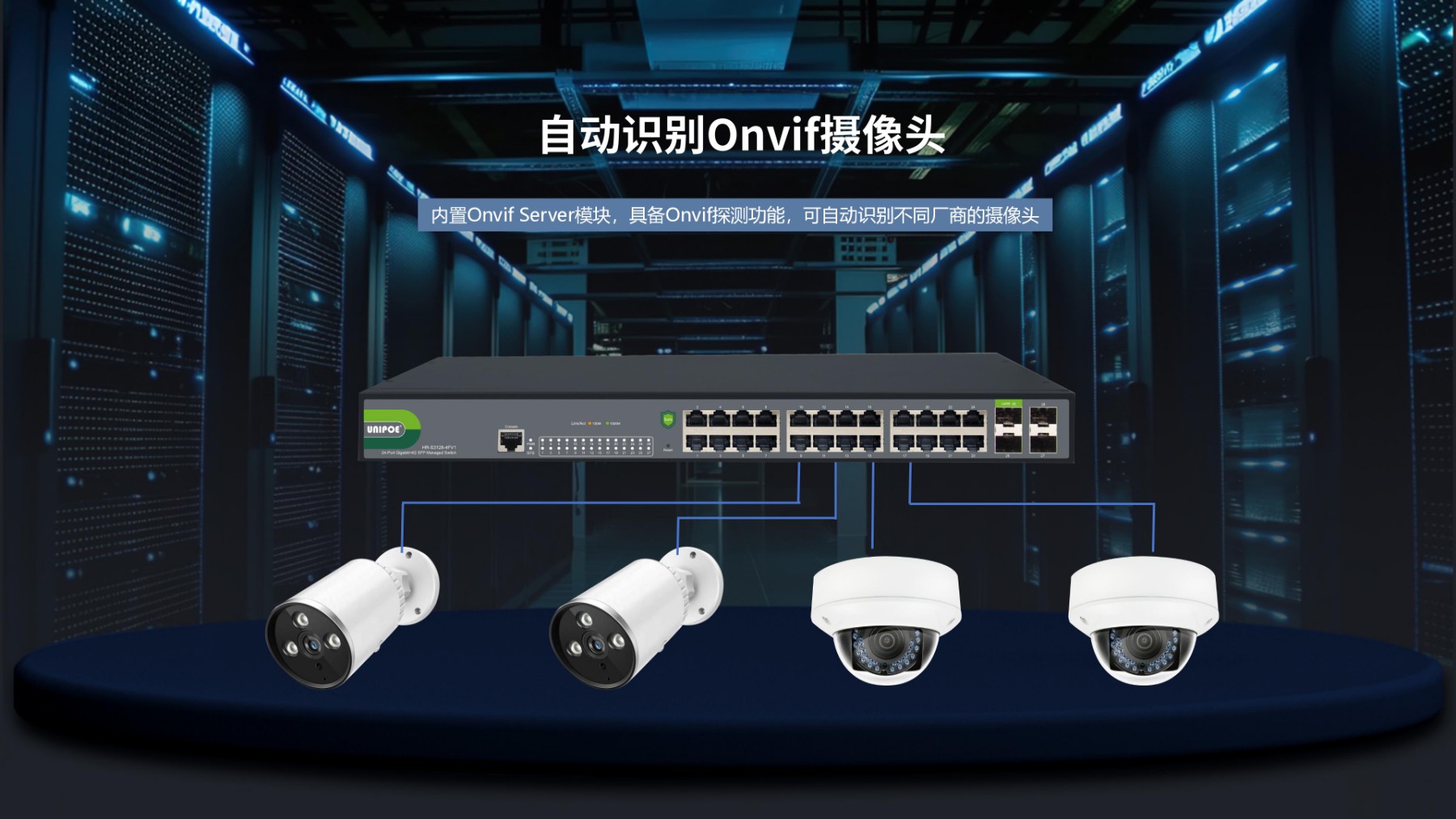 HR-S3128-4F非可视运维交换机官网PPT_03.jpg